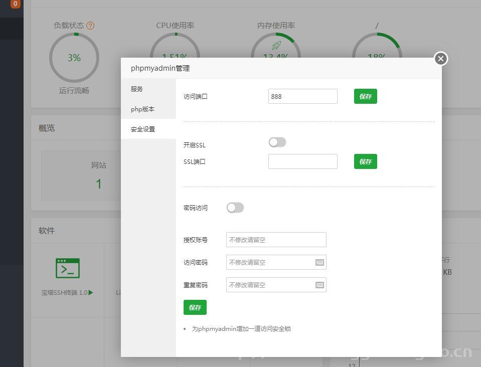 phpmyadmin无法打开,显示888端口未使用