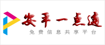 安平便民信息网