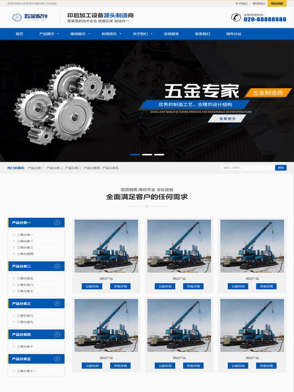 唐山五金丝网公司